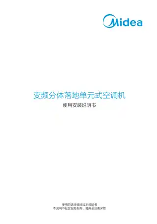 Midea美的 RFD-120LW__BSDN8Y-PA401(1)A变频柜机套机极地白美的